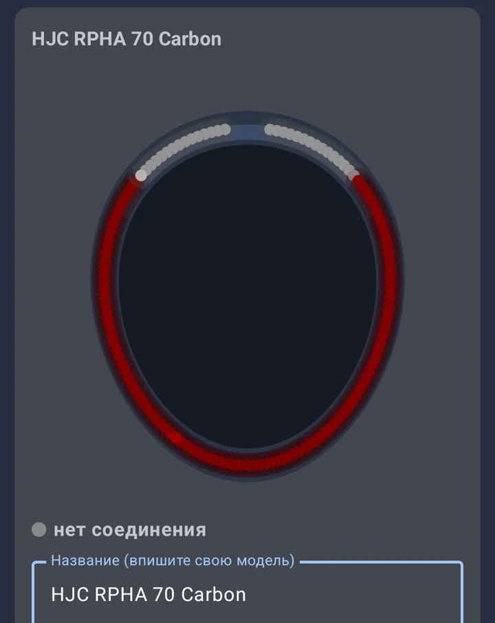 Экран HJC RPHA 70 Carbon: шлем сверху, белые точки спереди, красные по бокам и сзади