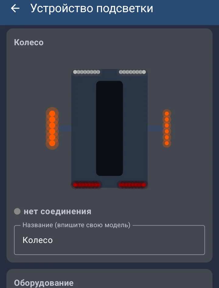 Экран колеса Sherman L сверху: белые ходовые огни спереди, красные габариты сзади, оранжевые педали
