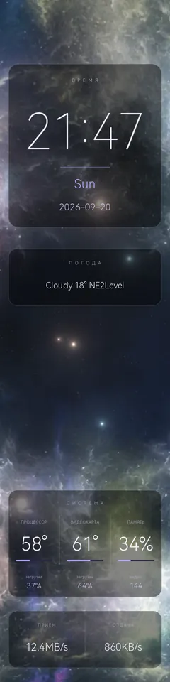 Тема Video Nebula Clock на панели TURZX